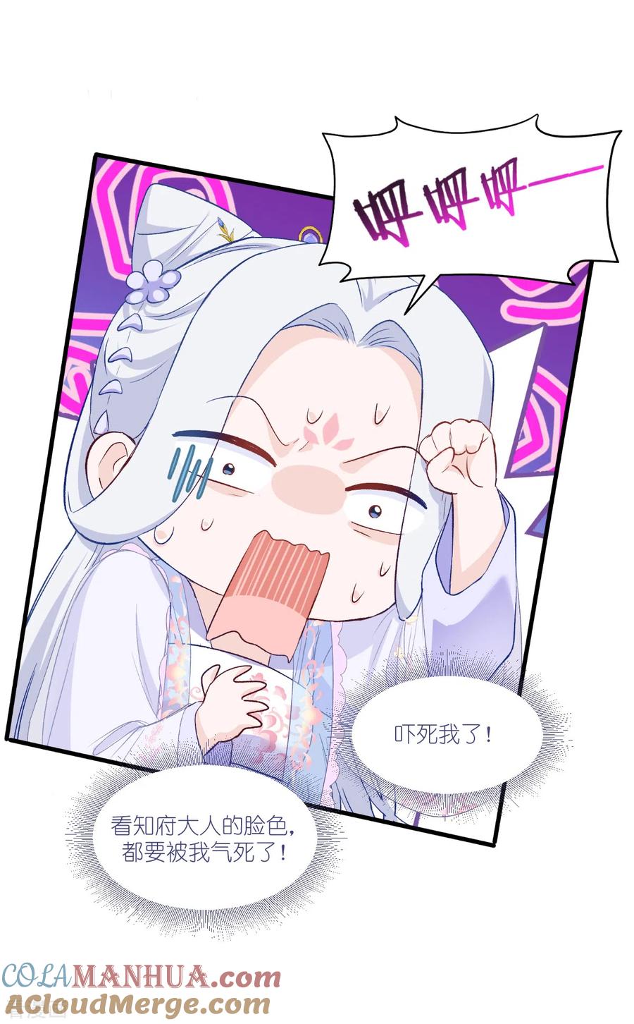 《我钱花不完了怎么办？》第40话 不知好歹 第25页