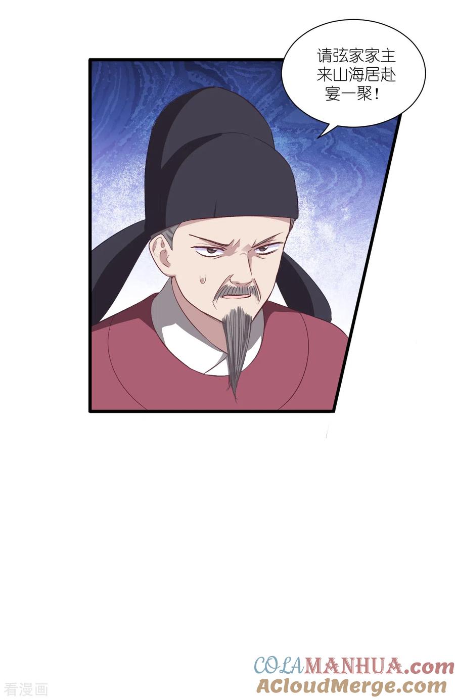 《我钱花不完了怎么办？》第40话 不知好歹 第5页
