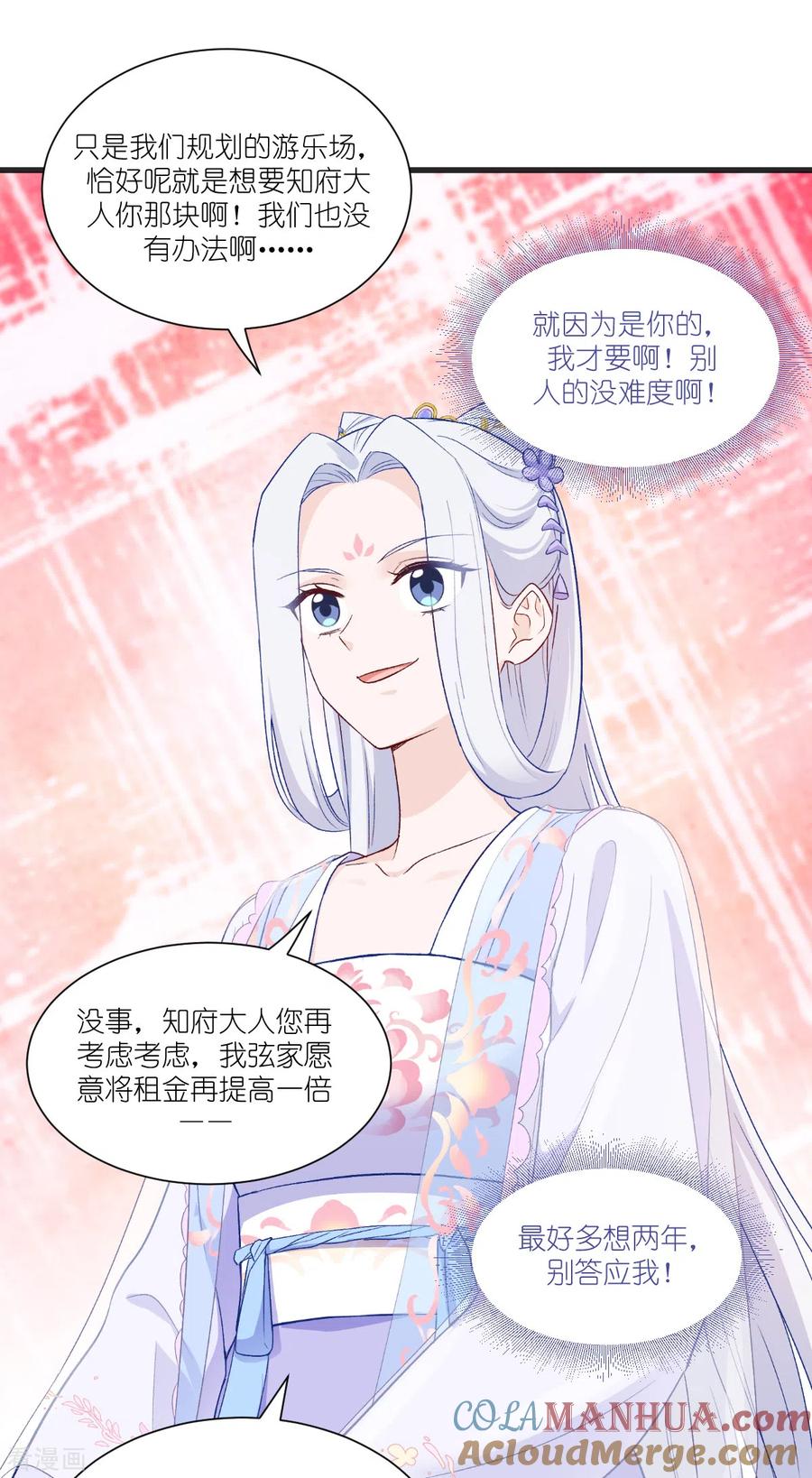 《我钱花不完了怎么办？》第40话 不知好歹 第21页