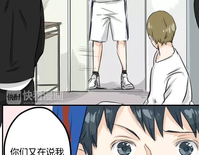 《犬系男子恋爱中》第41话 你不在的时候（2） 第45页