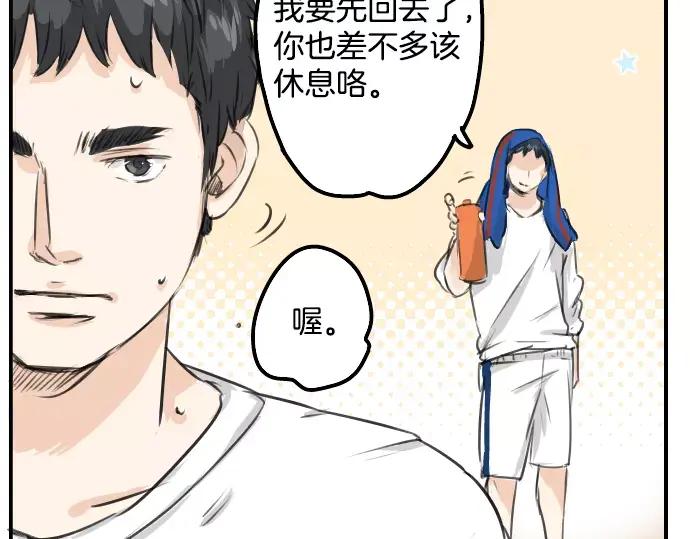 《犬系男子恋爱中》第41话 你不在的时候（2） 第36页
