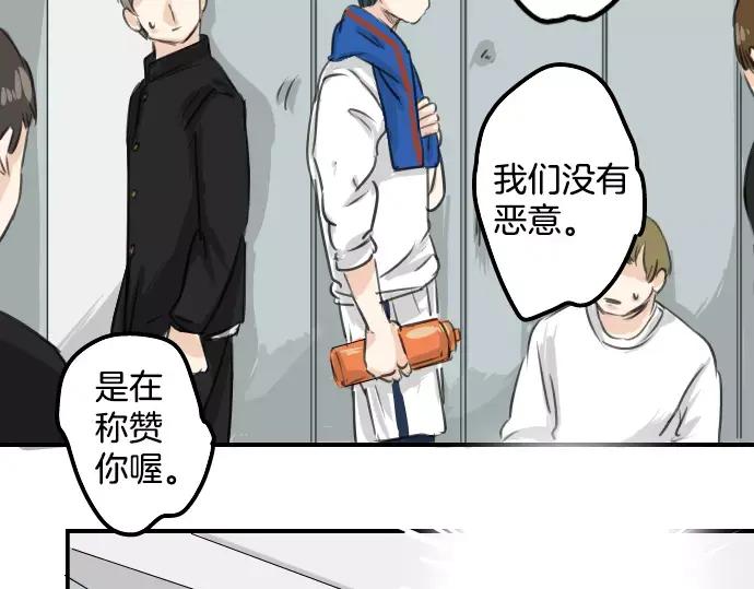 《犬系男子恋爱中》第41话 你不在的时候（2） 第47页