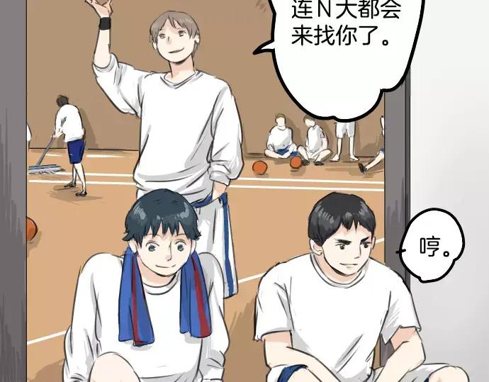 《犬系男子恋爱中》第41话 你不在的时候（2） 第18页