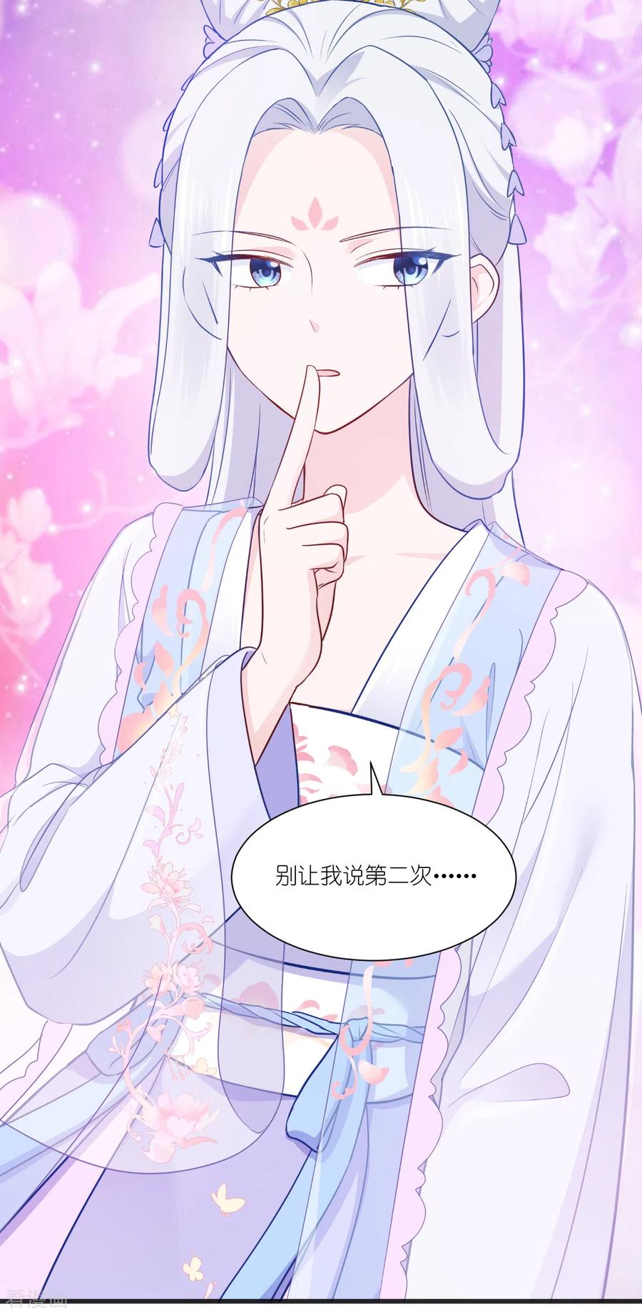 《我钱花不完了怎么办？》第41话 谋事在人 第14页