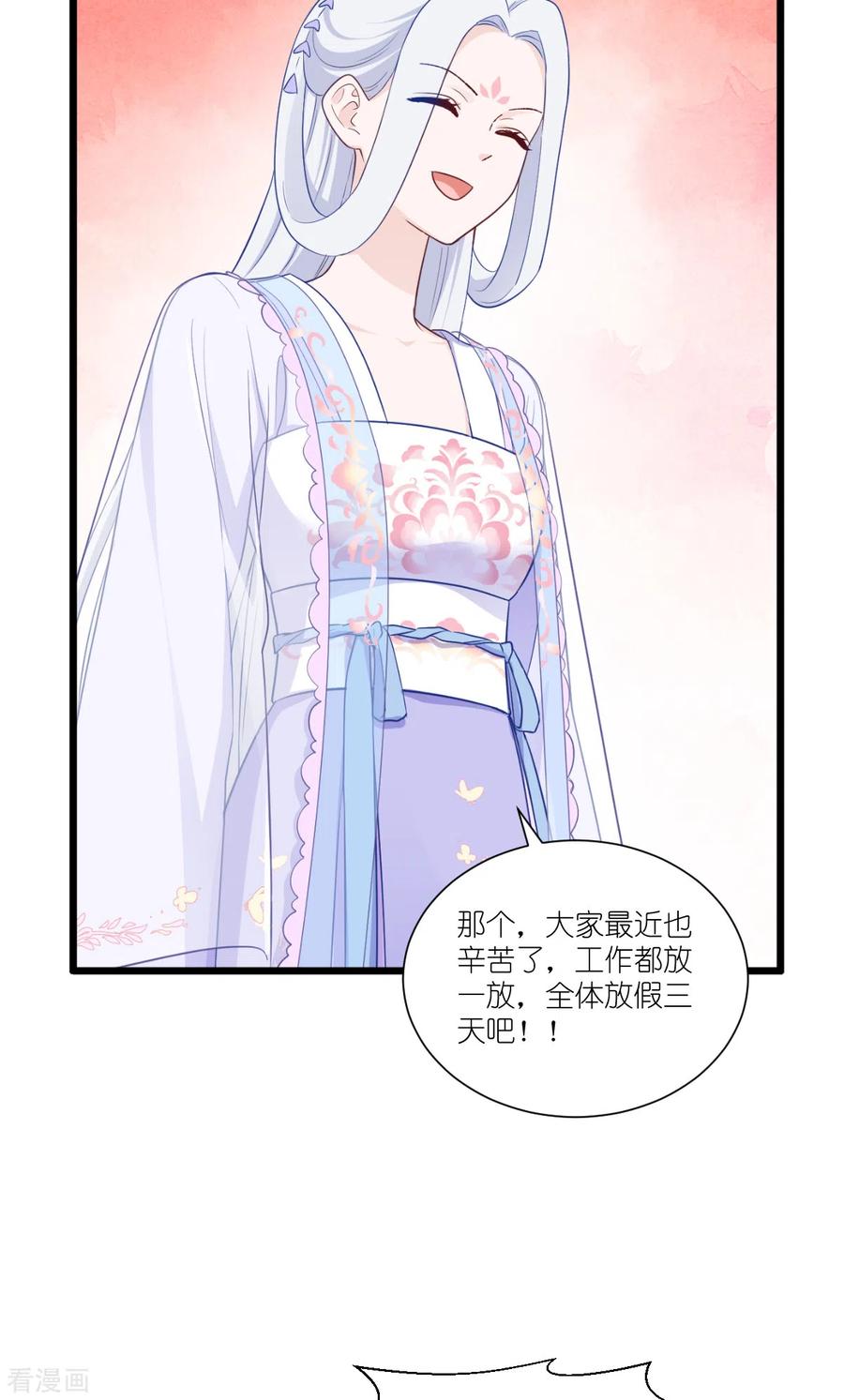 《我钱花不完了怎么办？》第41话 谋事在人 第10页