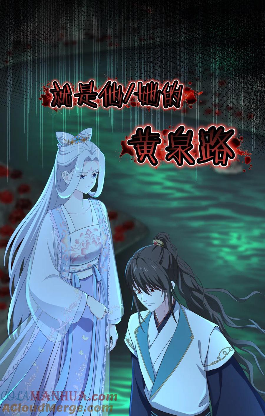 《我钱花不完了怎么办？》第41话 谋事在人 第35页