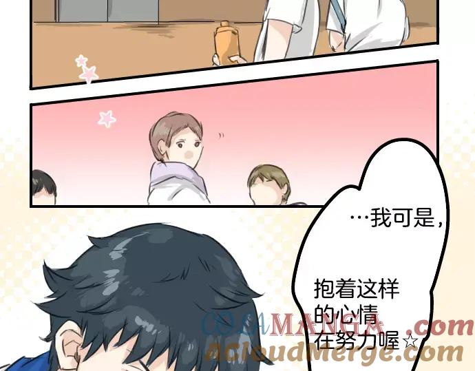 《犬系男子恋爱中》第41话 你不在的时候（2） 第22页