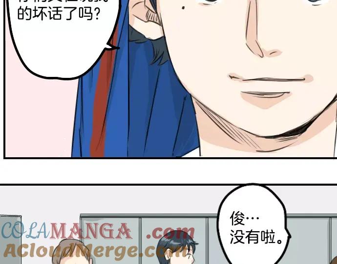 《犬系男子恋爱中》第41话 你不在的时候（2） 第46页