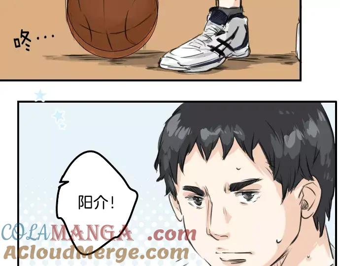 《犬系男子恋爱中》第41话 你不在的时候（2） 第34页