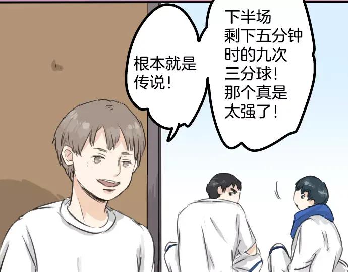 《犬系男子恋爱中》第41话 你不在的时候（2） 第15页