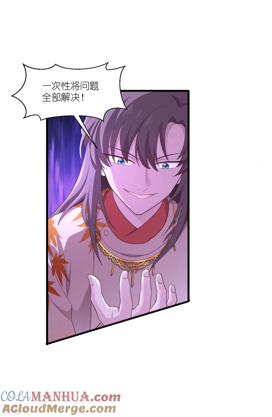 《我钱花不完了怎么办？》第41话 谋事在人 第33页
