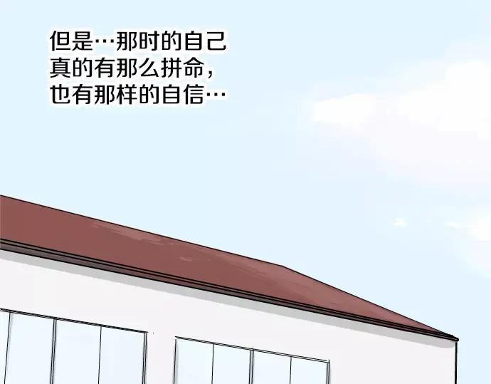 《犬系男子恋爱中》第41话 你不在的时候（2） 第2页