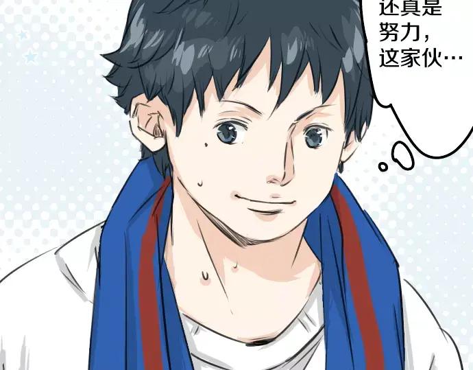 《犬系男子恋爱中》第41话 你不在的时候（2） 第38页