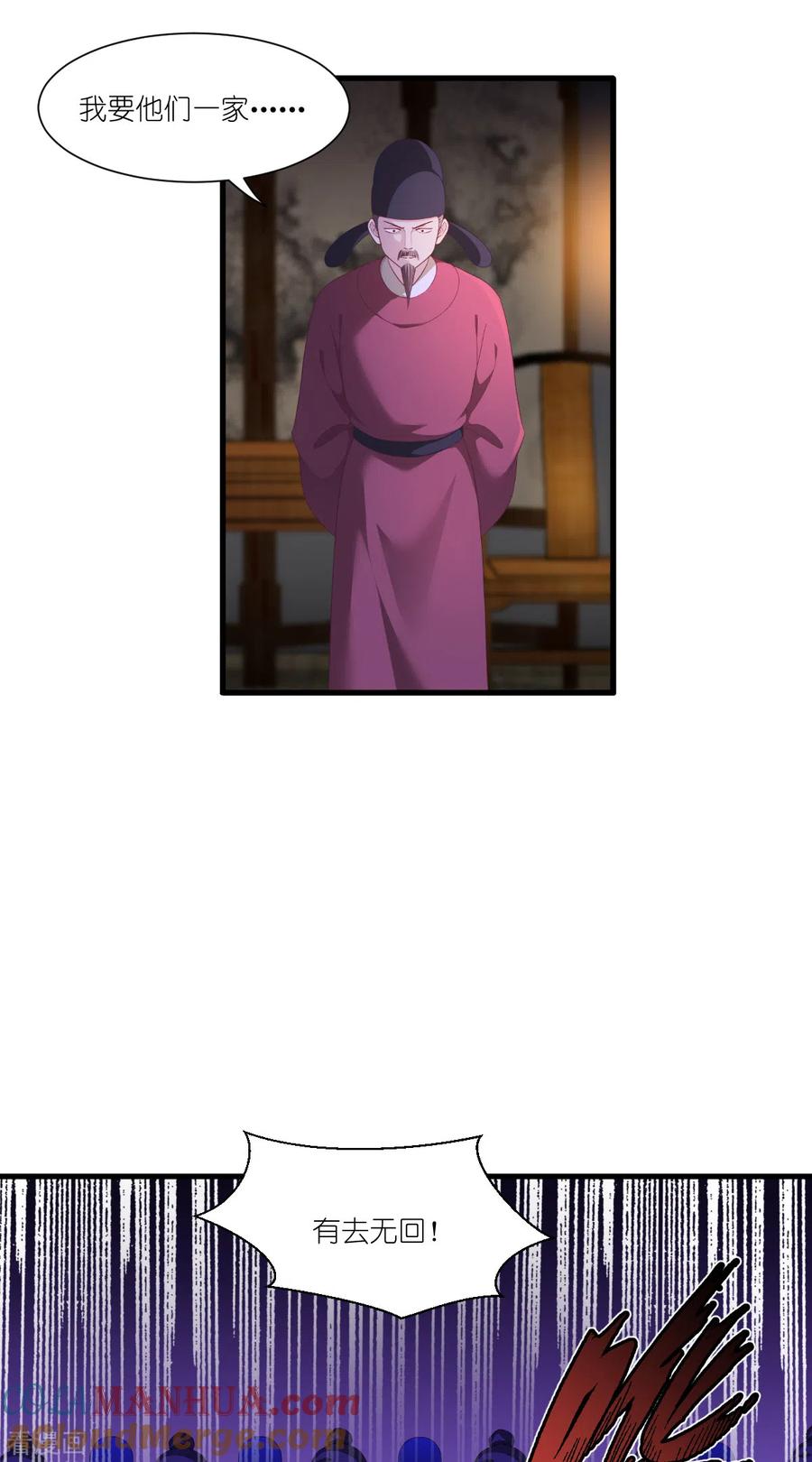 《我钱花不完了怎么办？》第41话 谋事在人 第23页