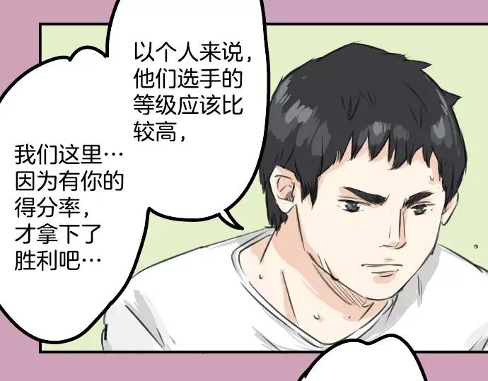 《犬系男子恋爱中》第41话 你不在的时候（2） 第14页