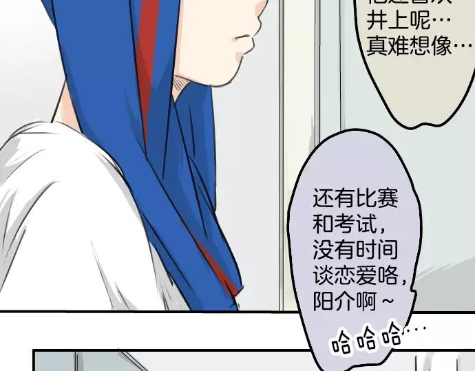 《犬系男子恋爱中》第41话 你不在的时候（2） 第42页