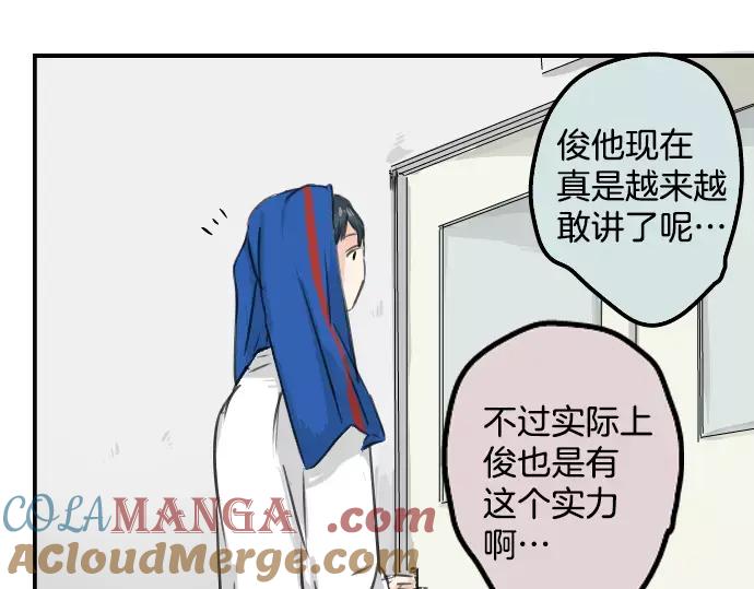 《犬系男子恋爱中》第41话 你不在的时候（2） 第40页