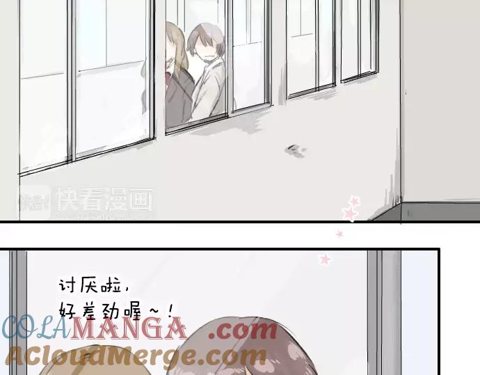 《犬系男子恋爱中》第41话 你不在的时候（2） 第28页