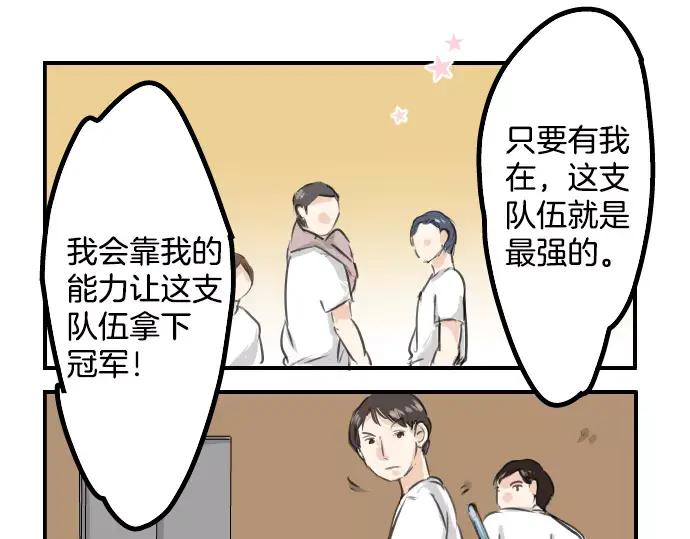 《犬系男子恋爱中》第41话 你不在的时候（2） 第21页