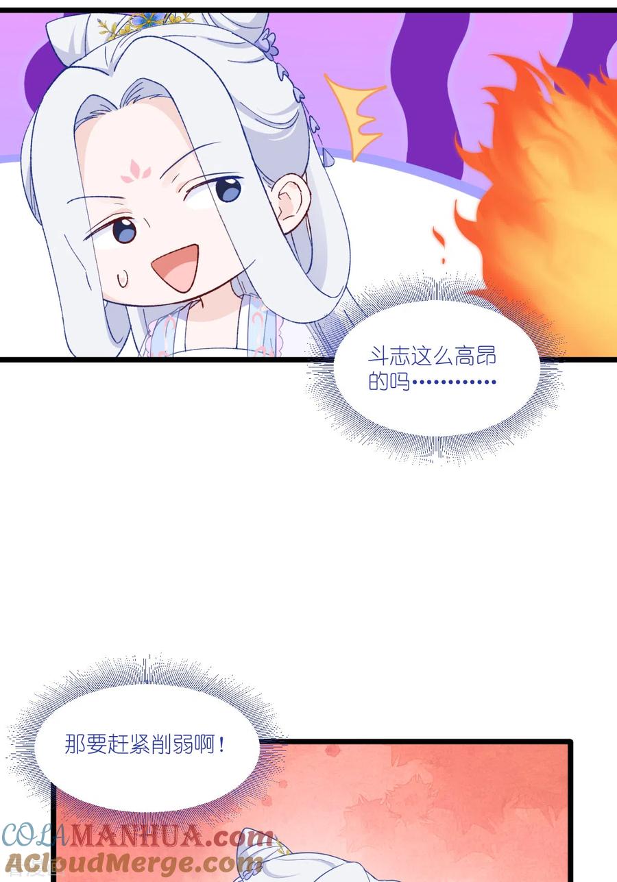 《我钱花不完了怎么办？》第41话 谋事在人 第9页