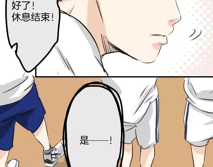 《犬系男子恋爱中》第41话 你不在的时候（2） 第30页