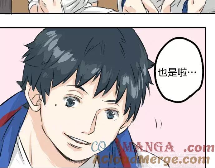 《犬系男子恋爱中》第41话 你不在的时候（2） 第19页