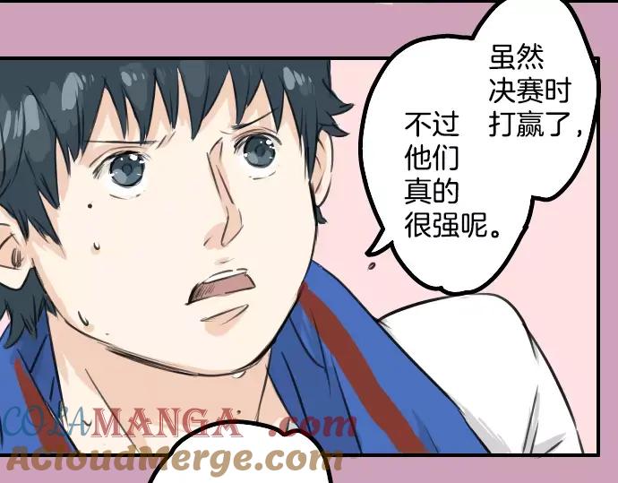《犬系男子恋爱中》第41话 你不在的时候（2） 第13页