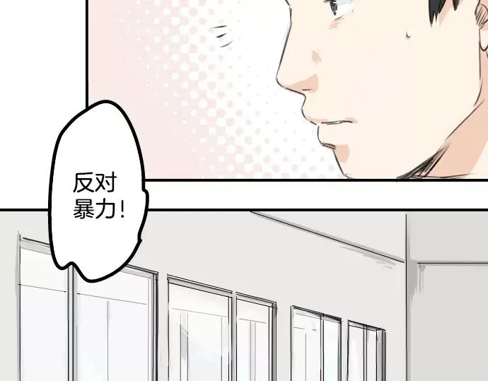 《犬系男子恋爱中》第41话 你不在的时候（2） 第27页