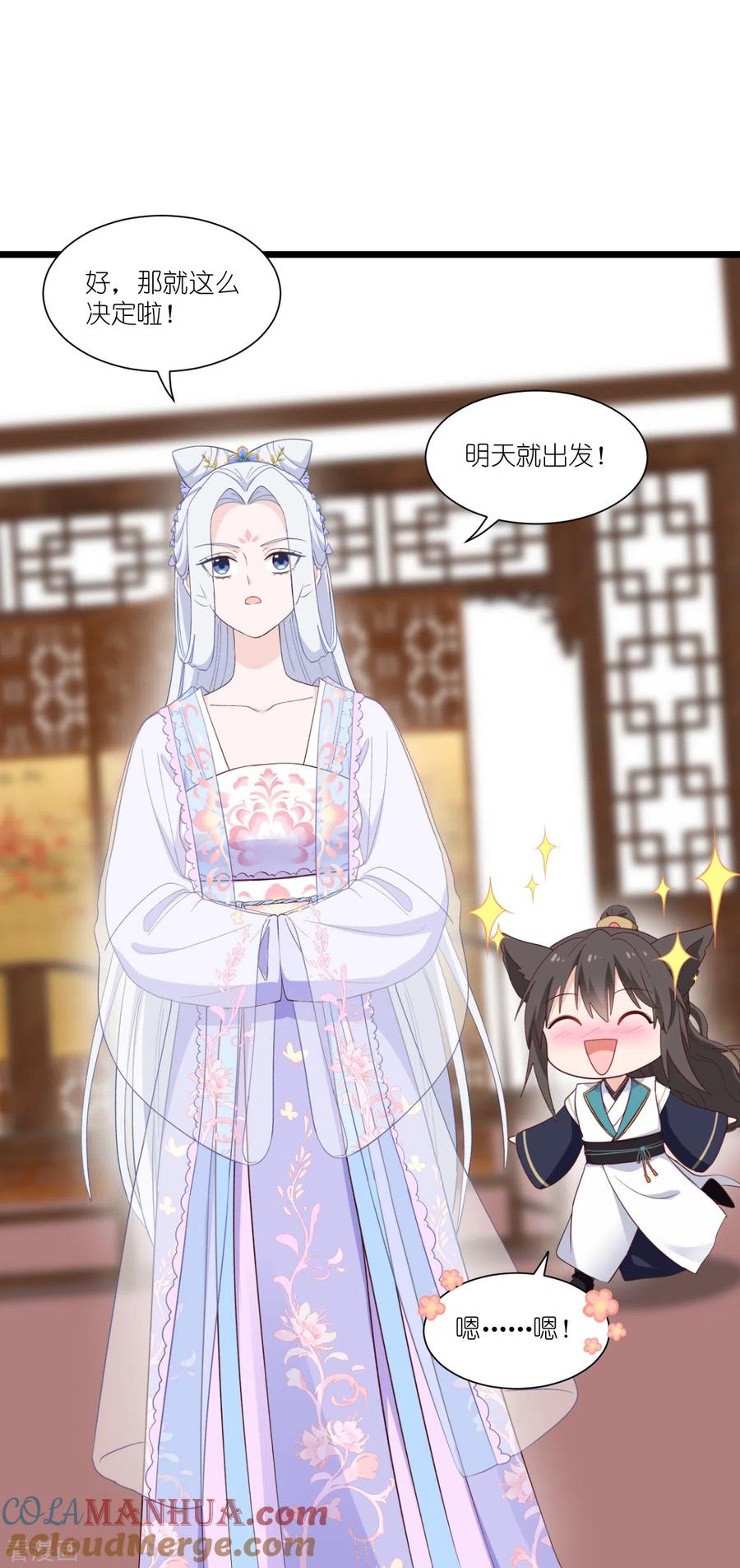 《我钱花不完了怎么办？》第41话 谋事在人 第19页