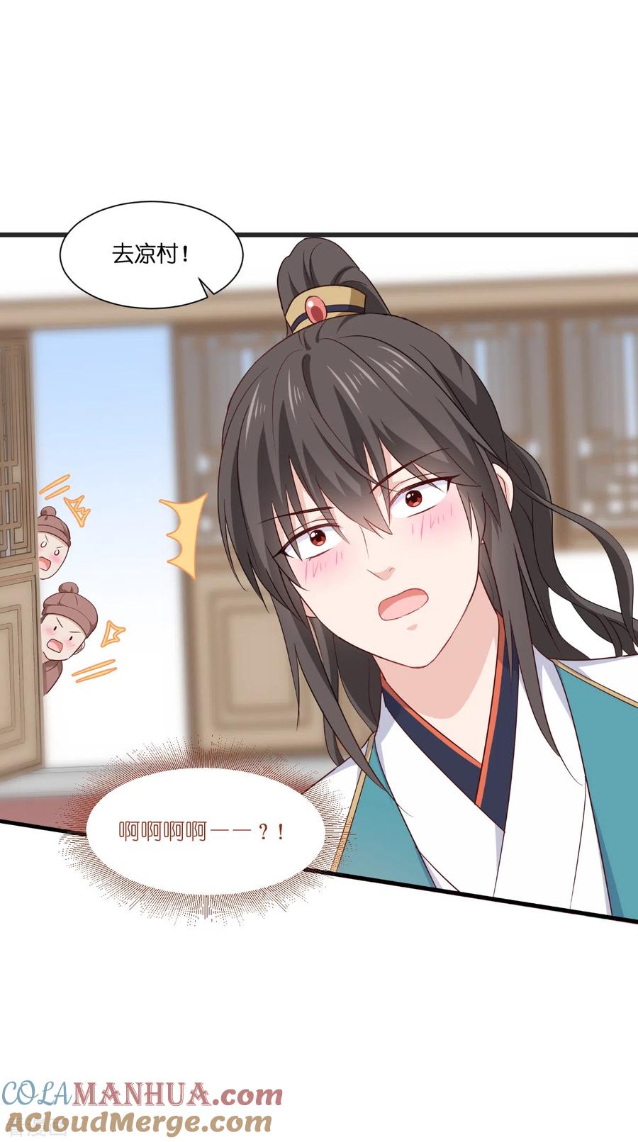 《我钱花不完了怎么办？》第41话 谋事在人 第17页