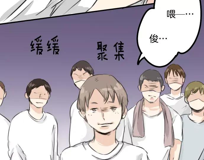 《犬系男子恋爱中》第41话 你不在的时候（2） 第24页