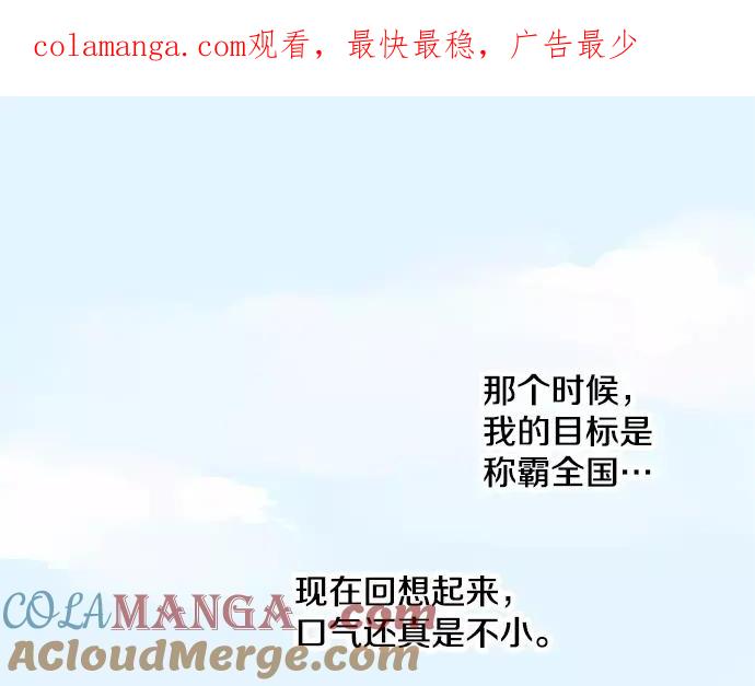 《犬系男子恋爱中》第41话 你不在的时候（2） 第1页