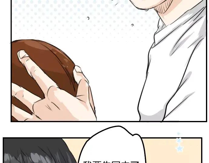 《犬系男子恋爱中》第41话 你不在的时候（2） 第35页