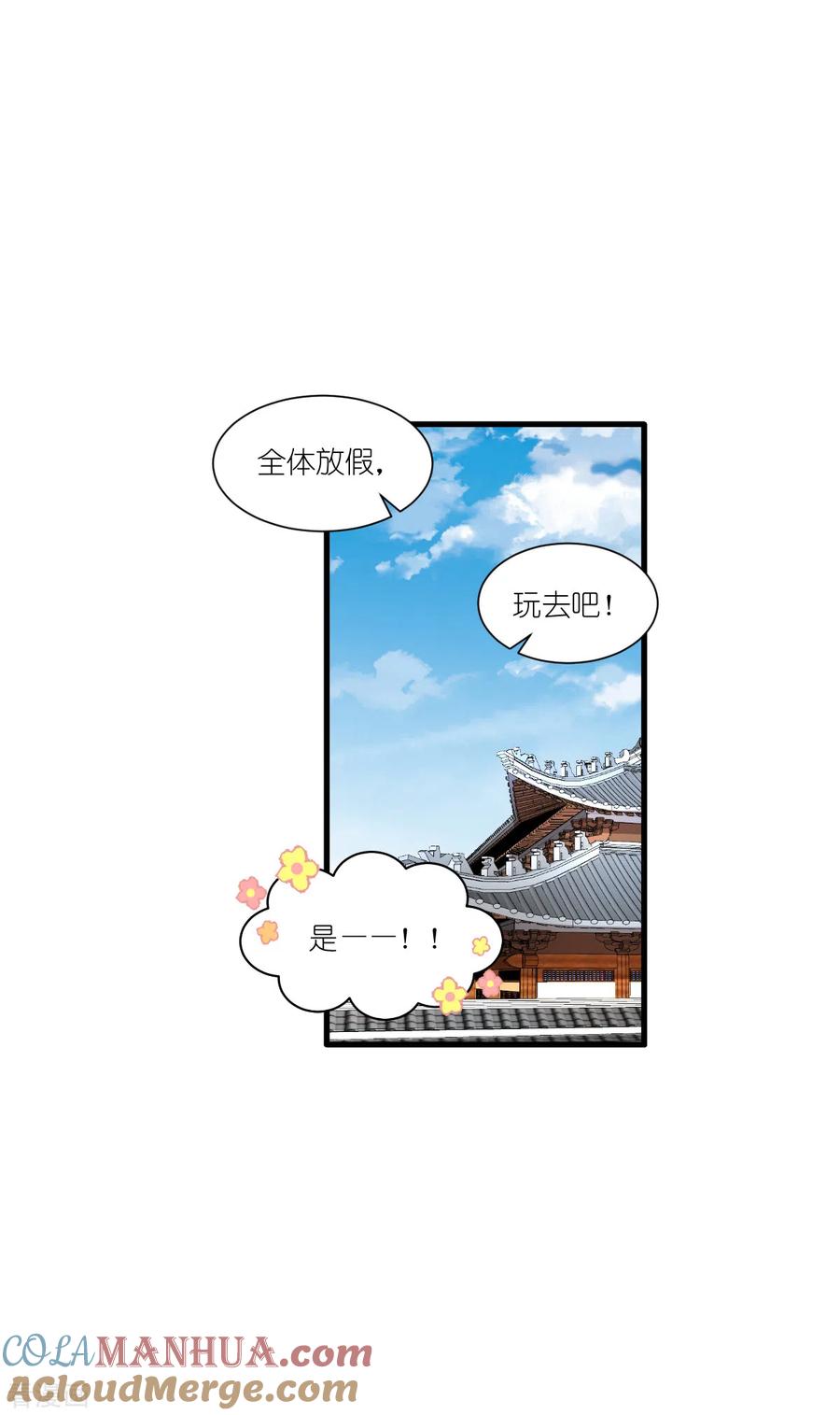 《我钱花不完了怎么办？》第41话 谋事在人 第15页