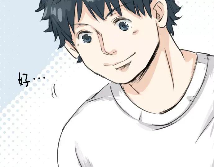 《犬系男子恋爱中》第41话 你不在的时候（2） 第8页