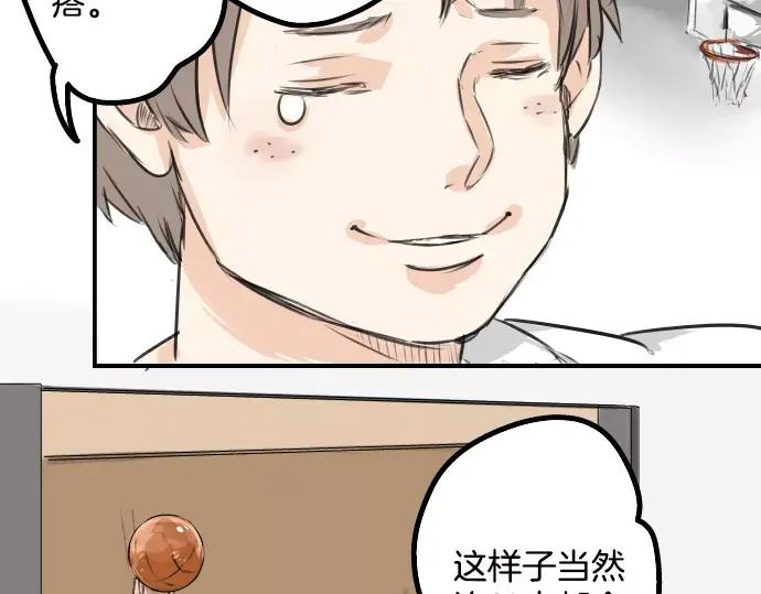 《犬系男子恋爱中》第41话 你不在的时候（2） 第17页