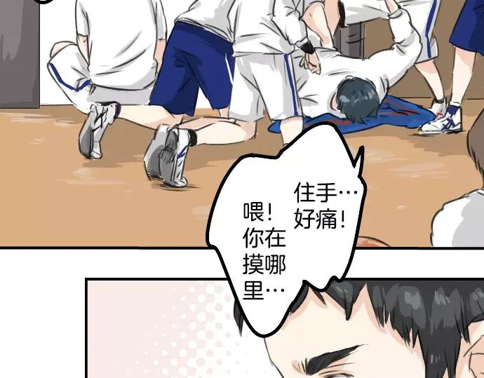 《犬系男子恋爱中》第41话 你不在的时候（2） 第26页