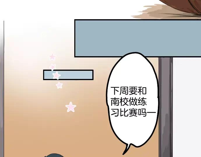 《犬系男子恋爱中》第41话 你不在的时候（2） 第11页