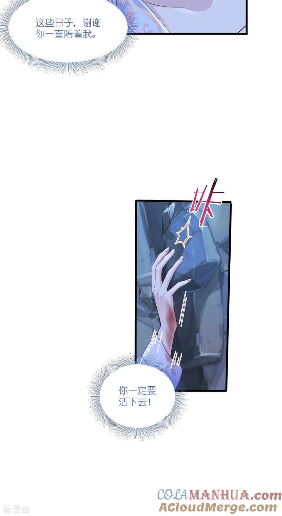 《我钱花不完了怎么办？》第42话 旅途的开始 第11页