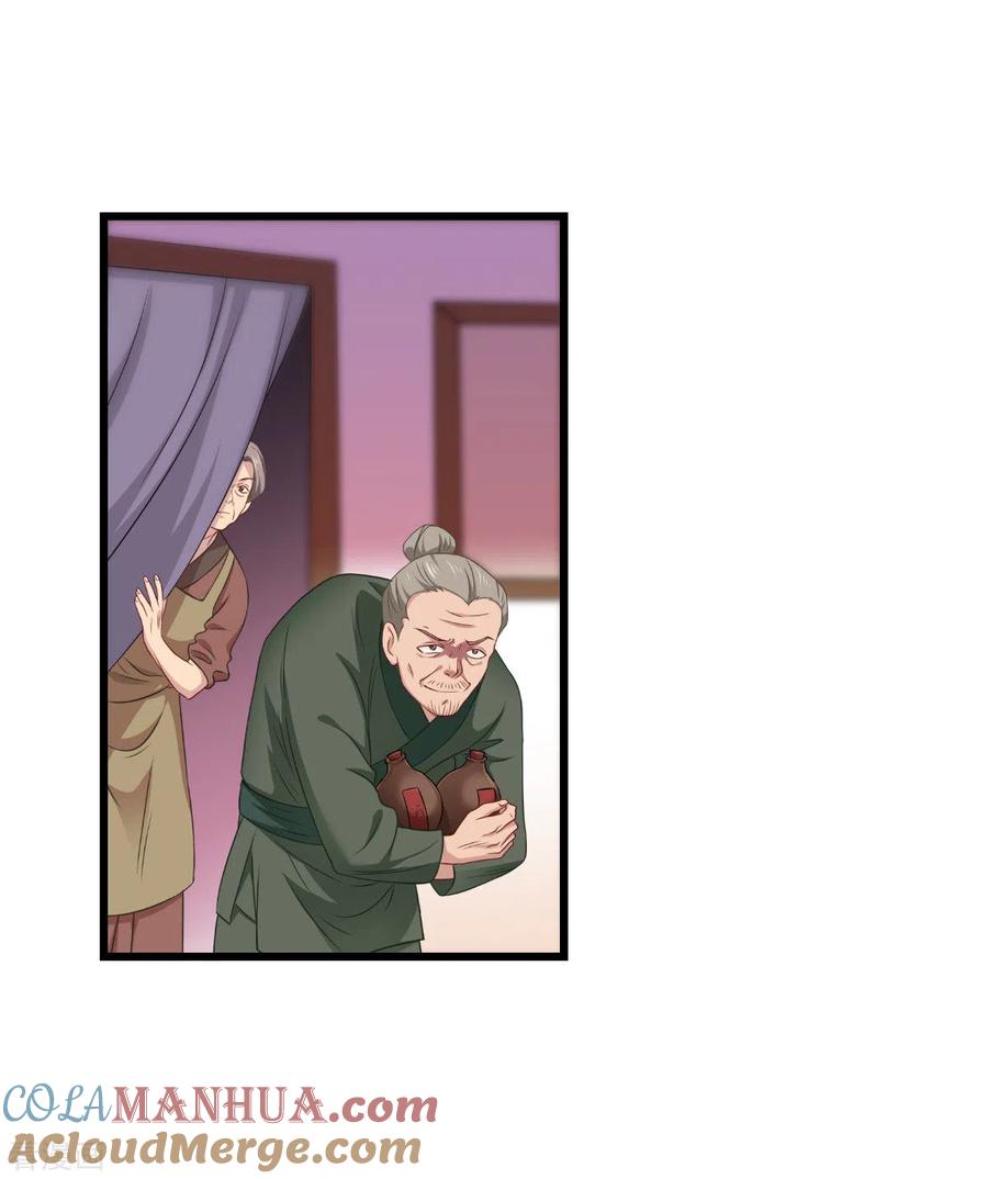 《我钱花不完了怎么办？》第42话 旅途的开始 第33页