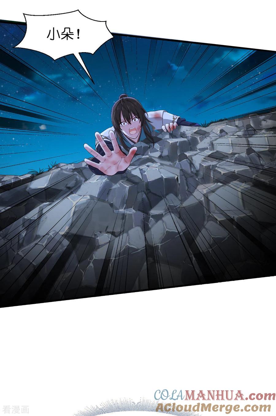 《我钱花不完了怎么办？》第42话 旅途的开始 第13页