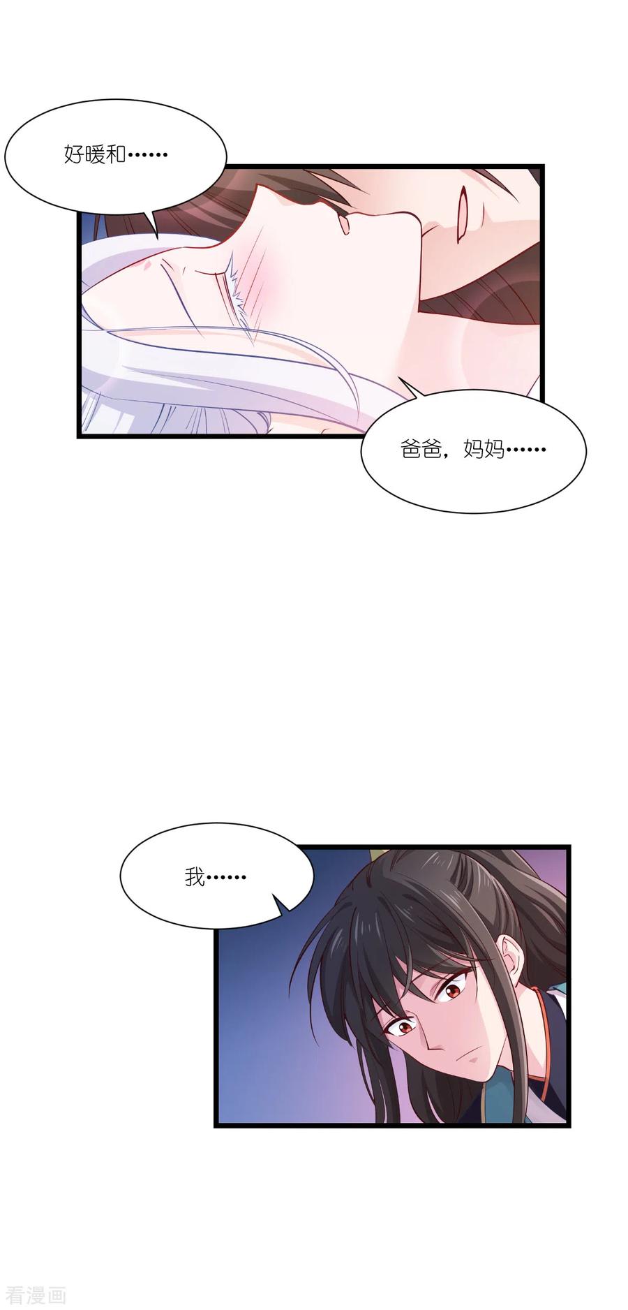 《我钱花不完了怎么办？》第43话 本王不忍啦！ 第25页