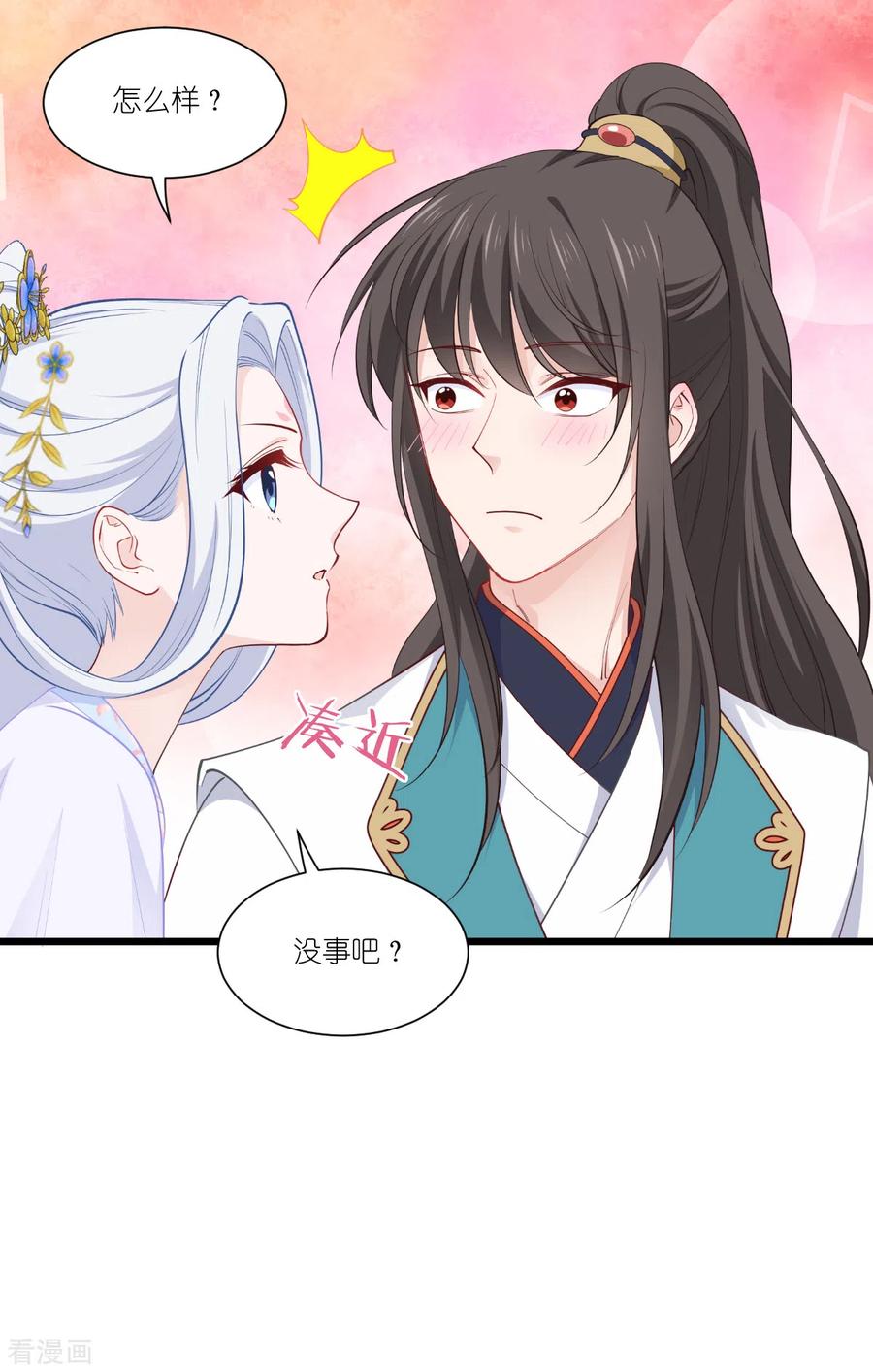 《我钱花不完了怎么办？》第43话 本王不忍啦！ 第9页