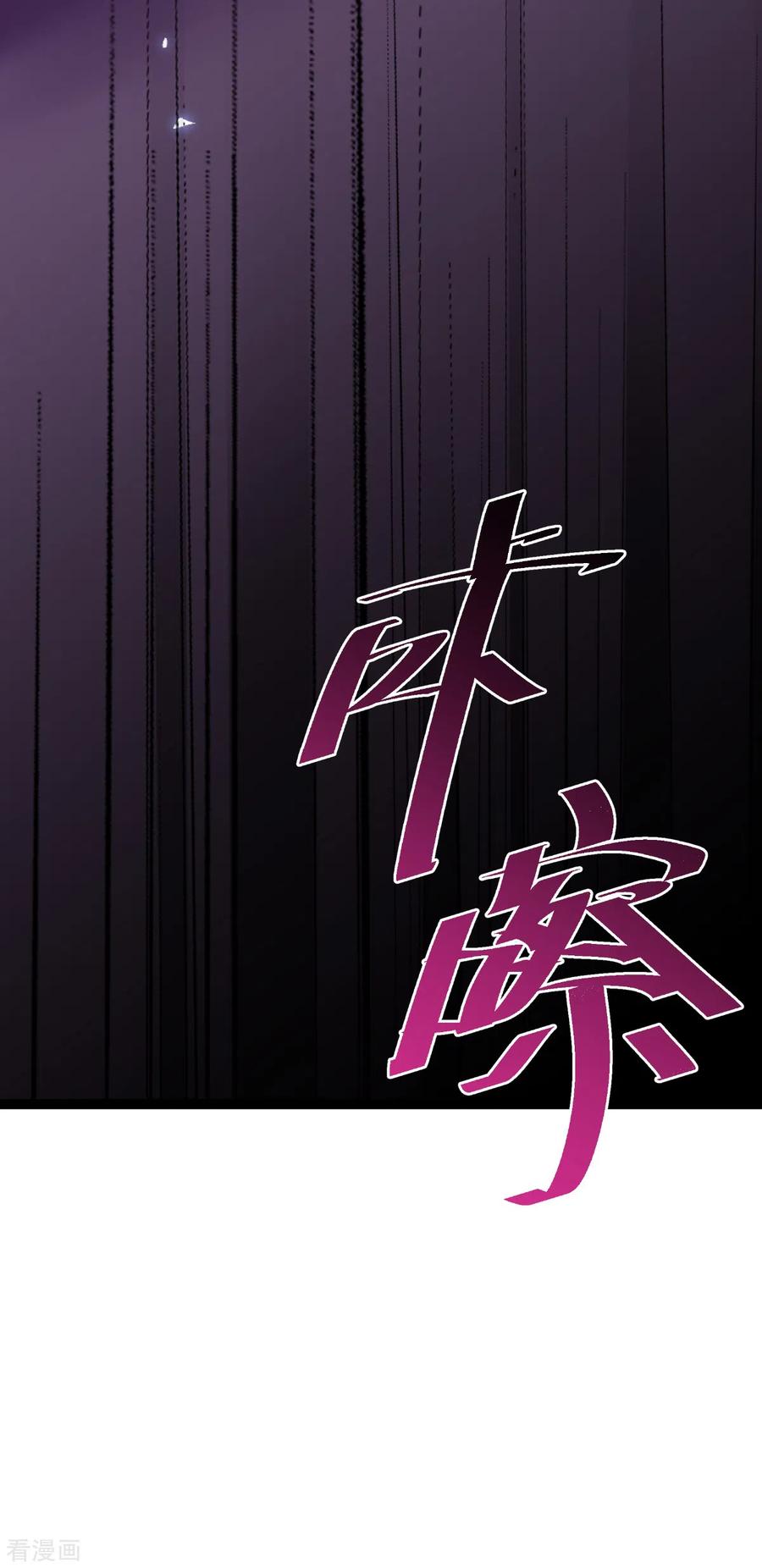 《我钱花不完了怎么办？》第43话 本王不忍啦！ 第31页