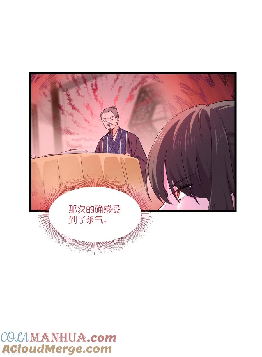 《我钱花不完了怎么办？》第43话 本王不忍啦！ 第6页