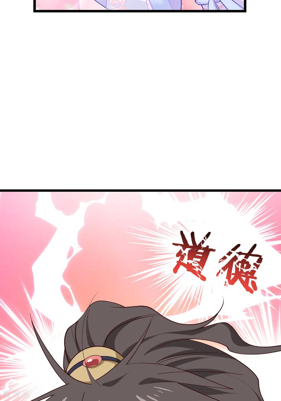 《我钱花不完了怎么办？》第43话 本王不忍啦！ 第17页