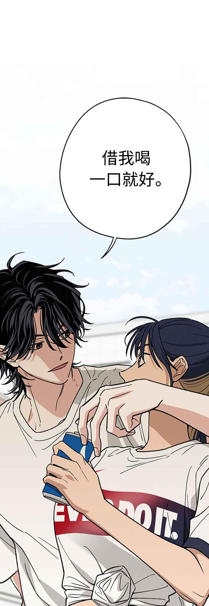 待定义的关系 - 第45话 头好痛 - 第30张图