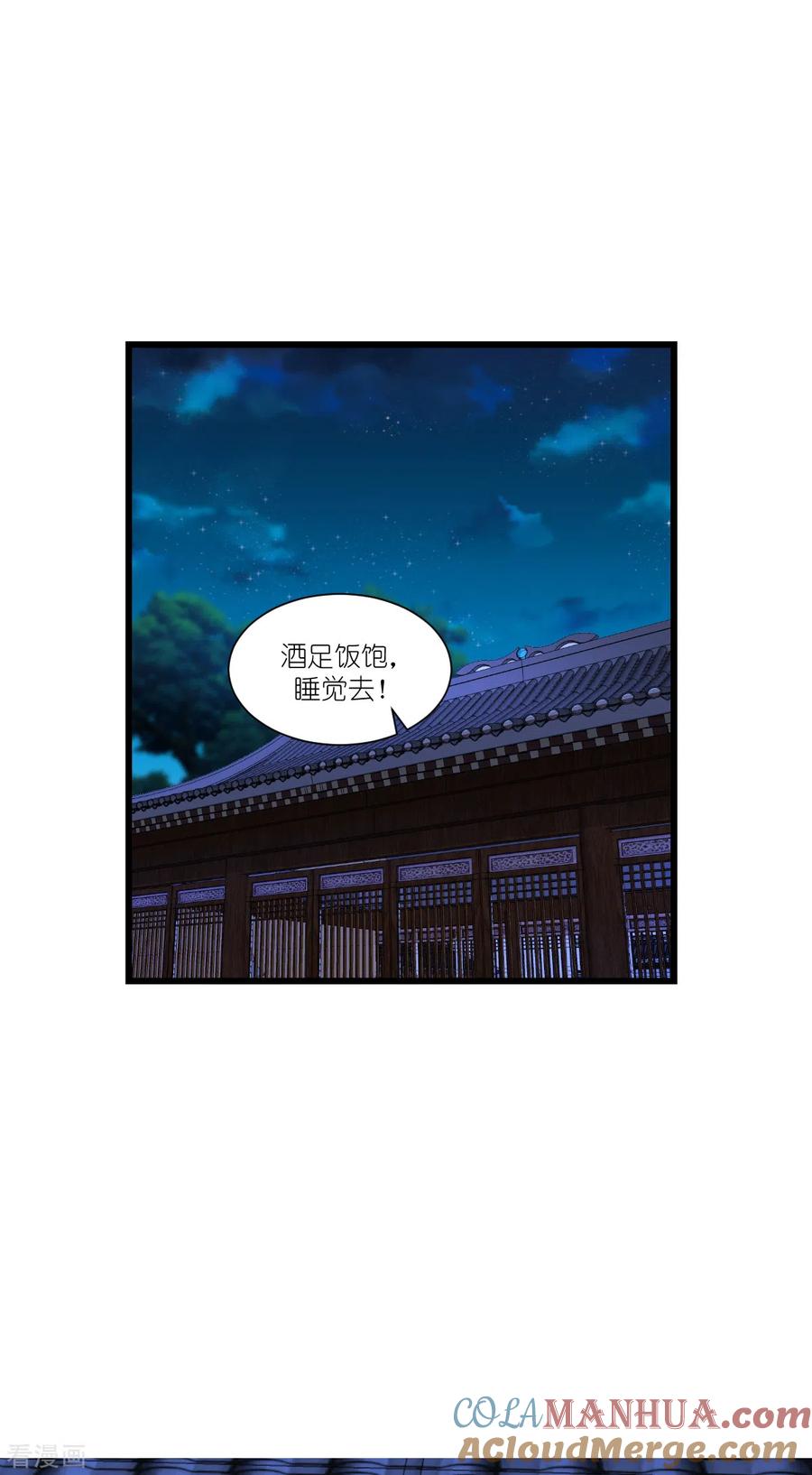 《我钱花不完了怎么办？》第43话 本王不忍啦！ 第12页
