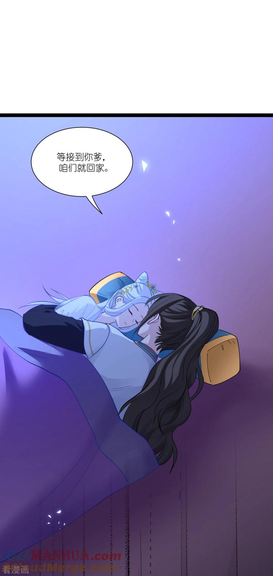 《我钱花不完了怎么办？》第43话 本王不忍啦！ 第30页