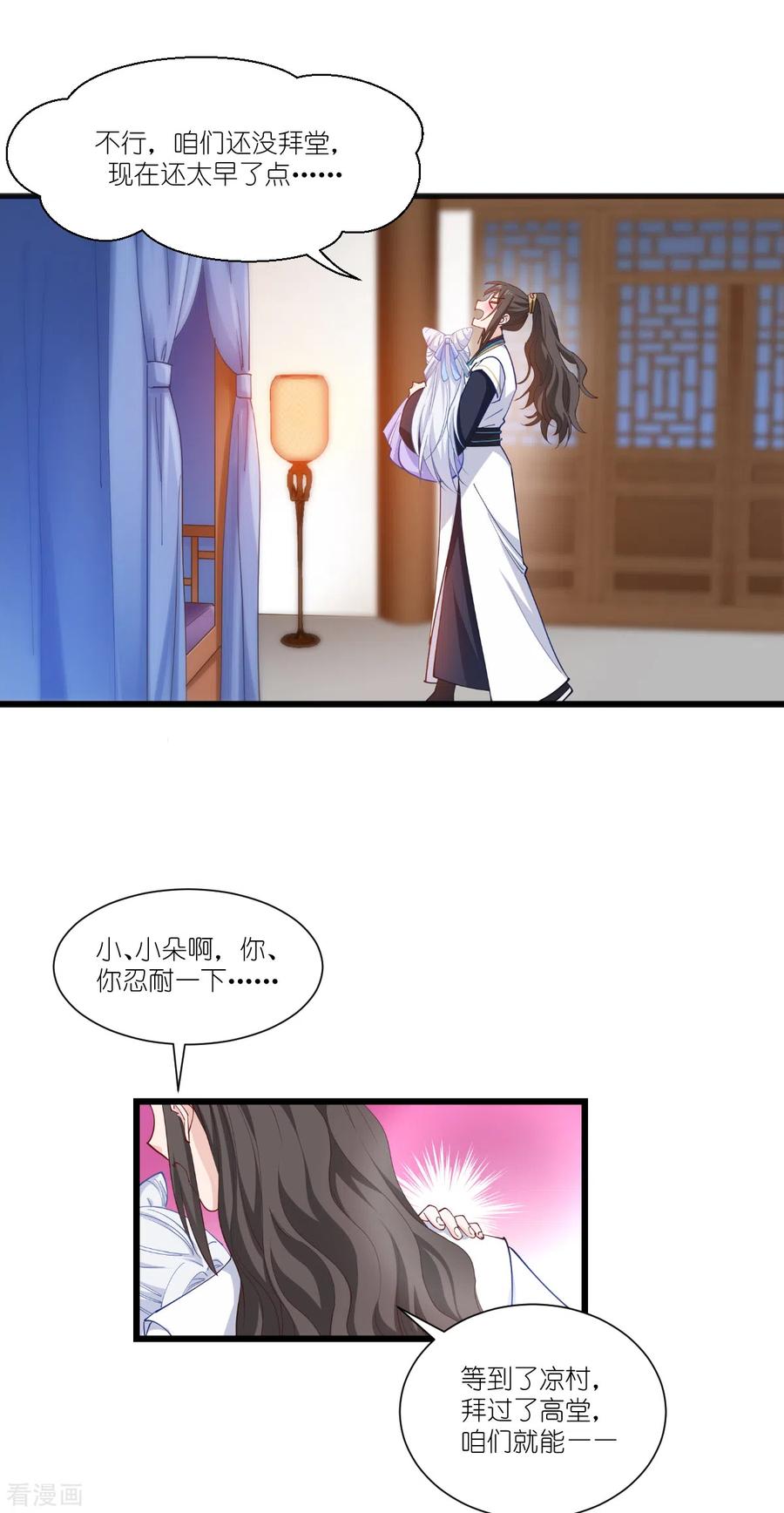 《我钱花不完了怎么办？》第43话 本王不忍啦！ 第19页